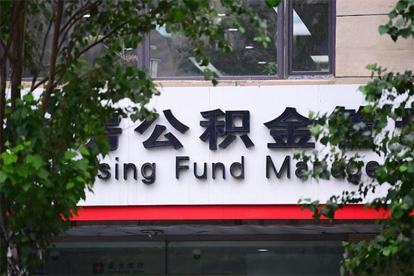 清徐辞职后取公积金流程（辞职了取公积金怎么取）