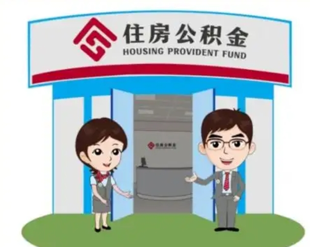 清徐房子全款能取公积金吗（全款买房可以取公积金）